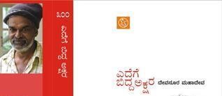 ನಮಗೆ ಕಂಡಿರುವ ಒಬ್ಬನೇ ದೇವರು ಬುದ್ಧ…